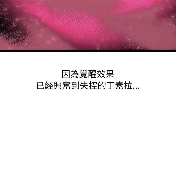 啟動復仇系統第14話