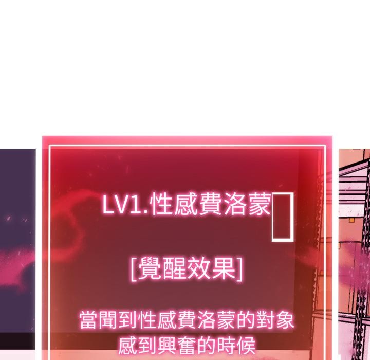 啟動復仇系統第14話