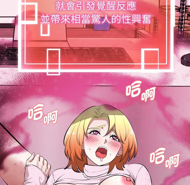 啟動復仇系統第14話