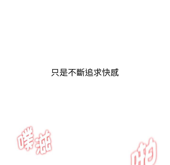 啟動復仇系統第14話