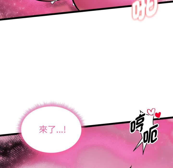 啟動復仇系統第14話