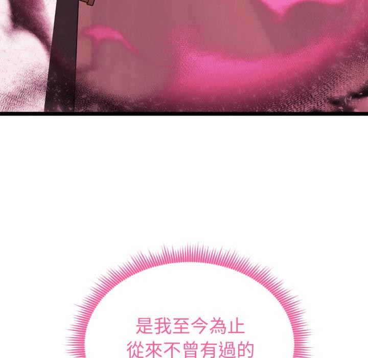 啟動復仇系統第14話