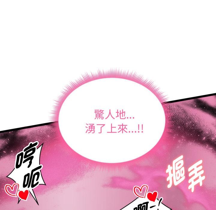 啟動復仇系統第14話