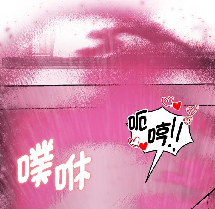 啟動復仇系統第14話