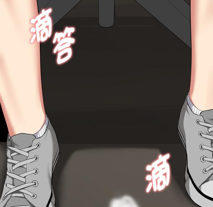 啟動復仇系統第14話