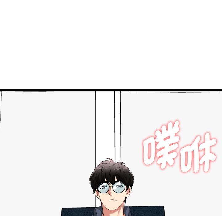 啟動復仇系統第14話