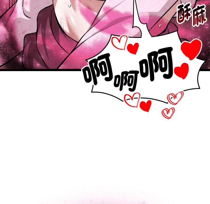 啟動復仇系統第14話