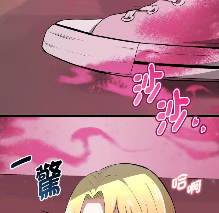 啟動復仇系統第14話