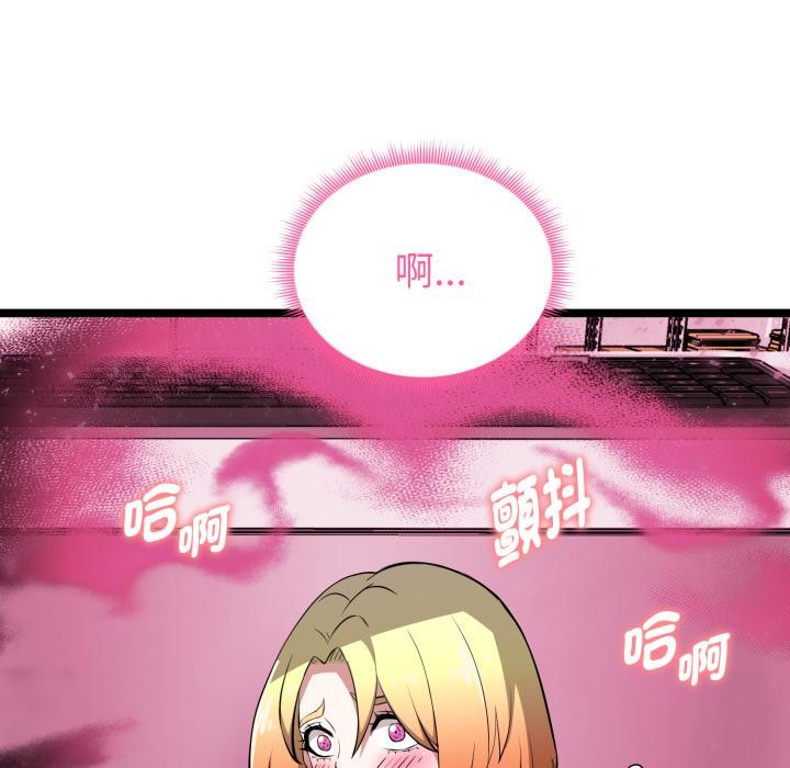 啟動復仇系統第14話