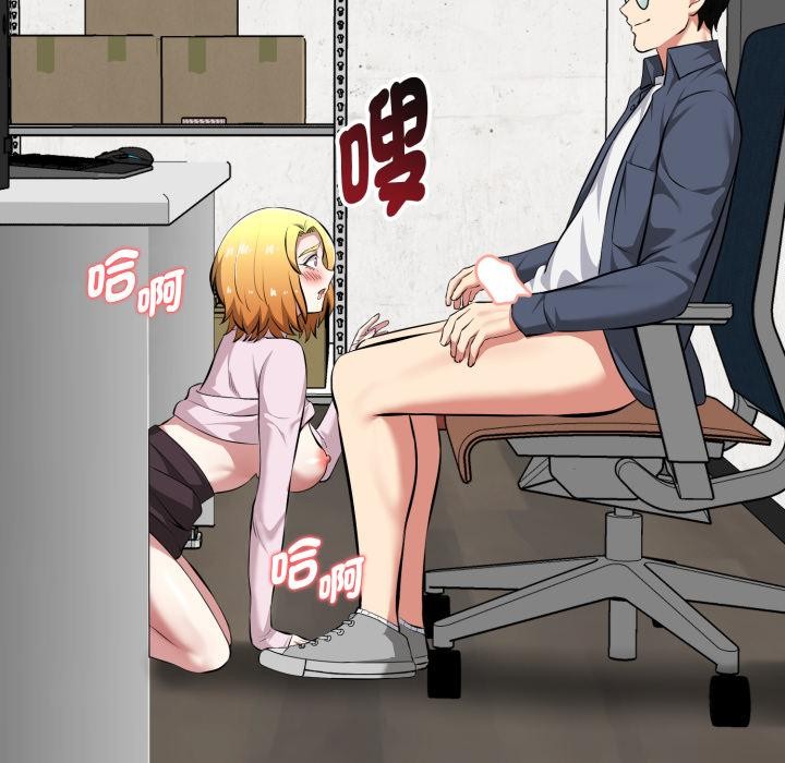 啟動復仇系統第14話