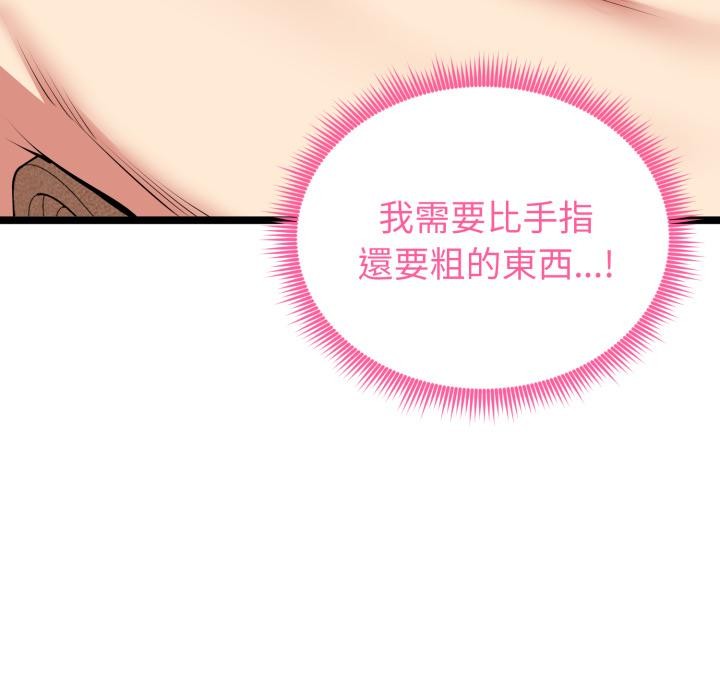 啟動復仇系統第14話