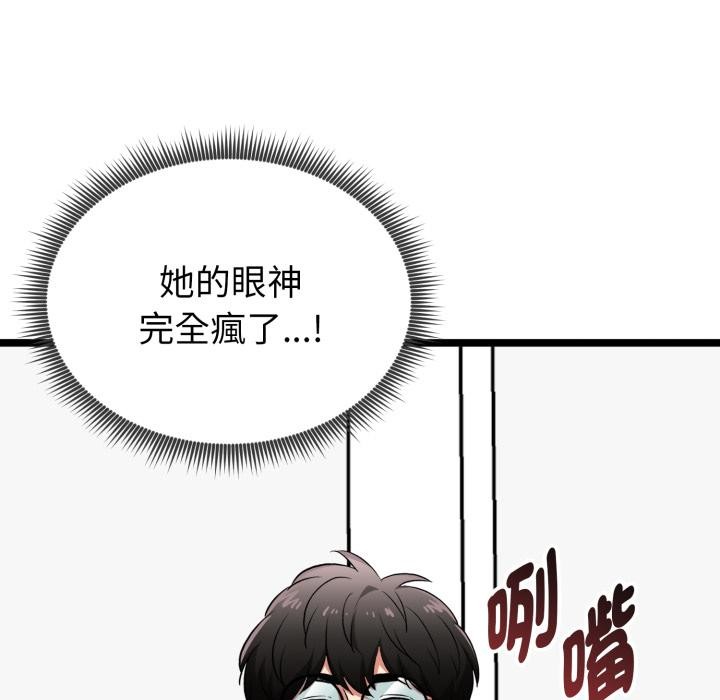 啟動復仇系統第14話