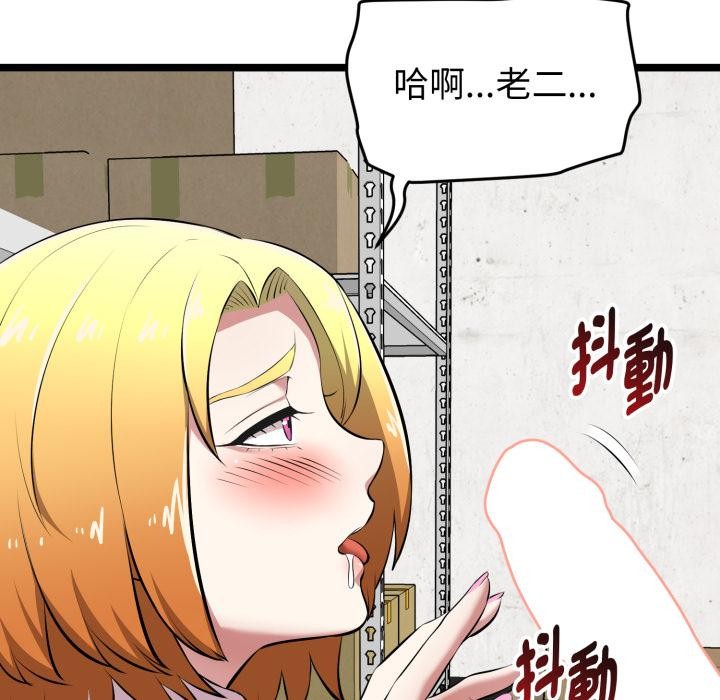 啟動復仇系統第14話