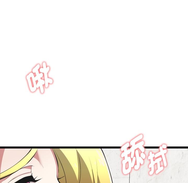 啟動復仇系統第14話