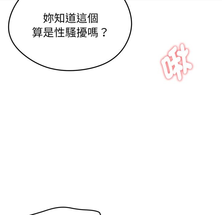 啟動復仇系統第14話