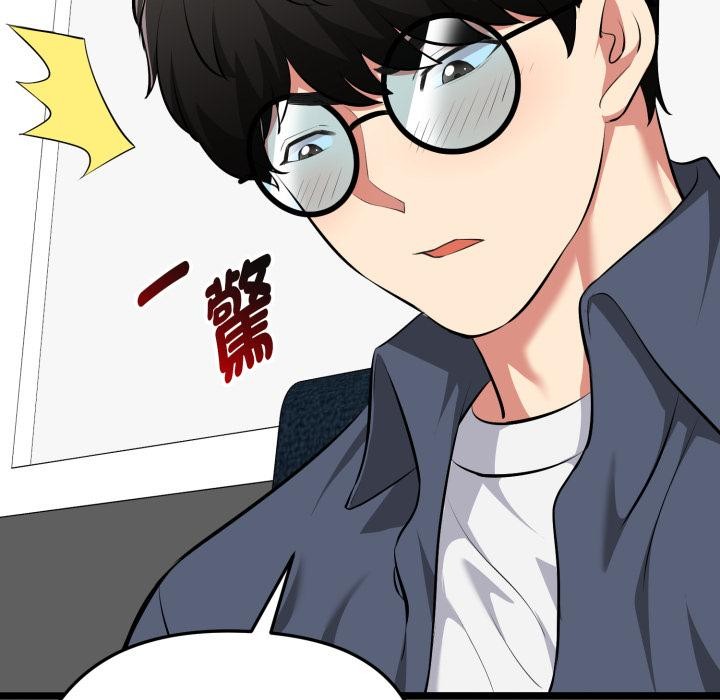 啟動復仇系統第14話