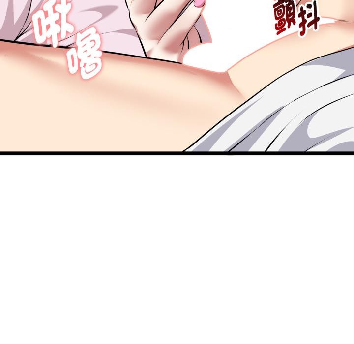 啟動復仇系統第14話