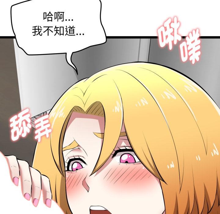 啟動復仇系統第14話