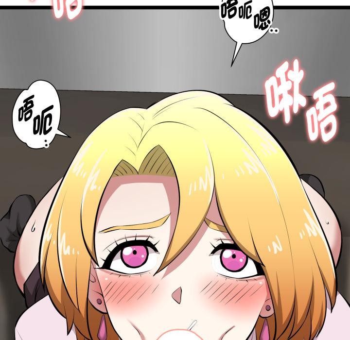 啟動復仇系統第14話