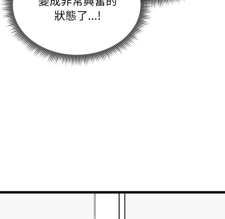 啟動復仇系統第14話