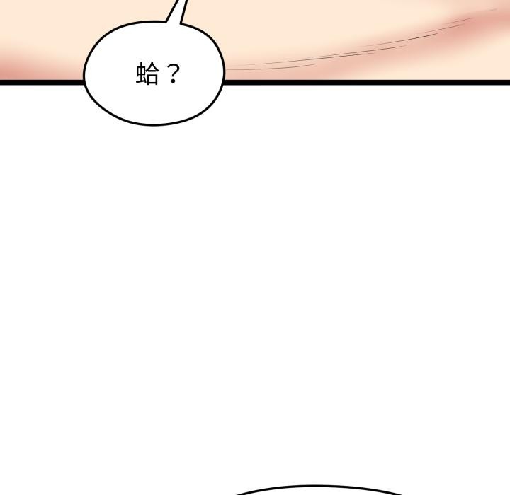 啟動復仇系統第14話