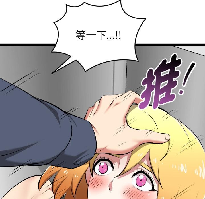 啟動復仇系統第14話