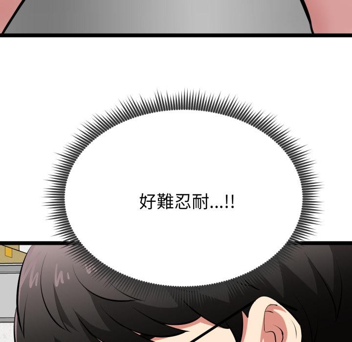 啟動復仇系統第14話