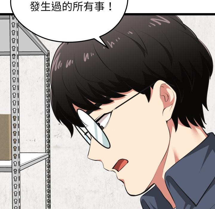 啟動復仇系統第14話