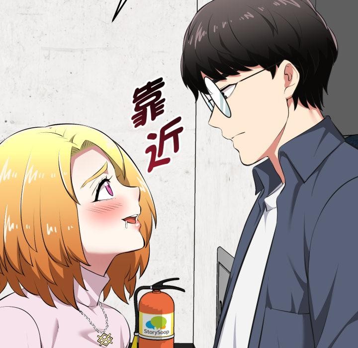 啟動復仇系統第14話