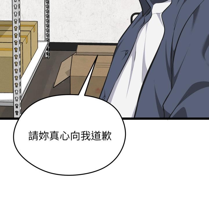 啟動復仇系統第14話