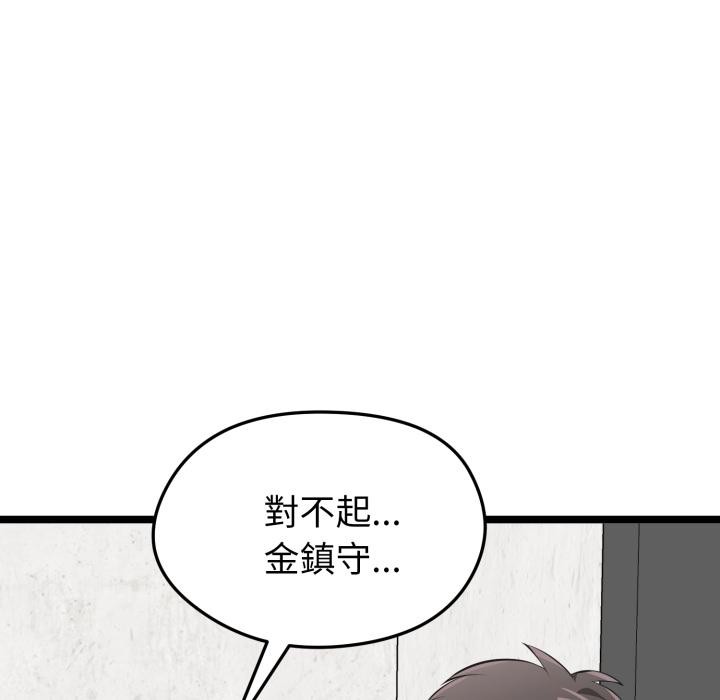 啟動復仇系統第14話