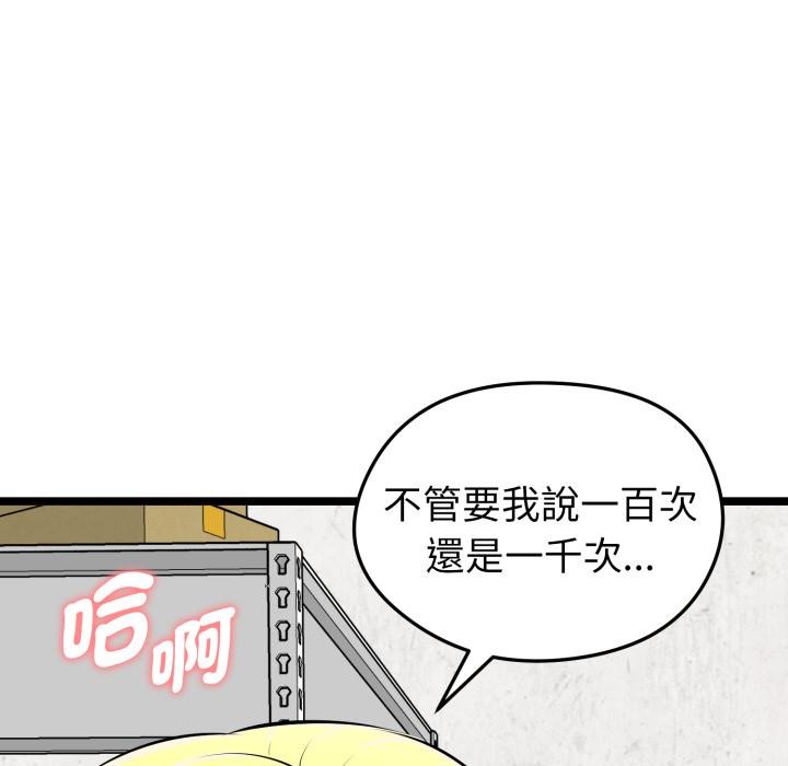 啟動復仇系統第14話