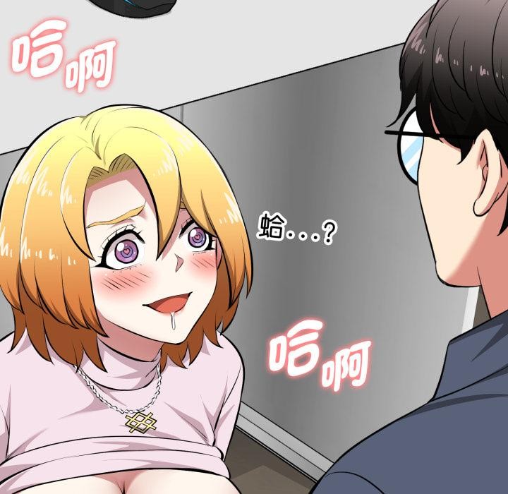 啟動復仇系統第14話