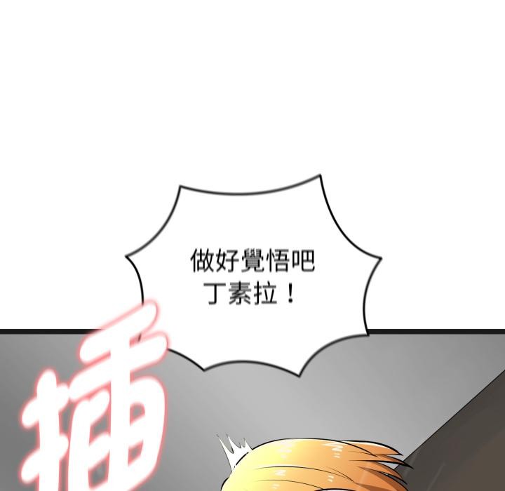 啟動復仇系統第14話