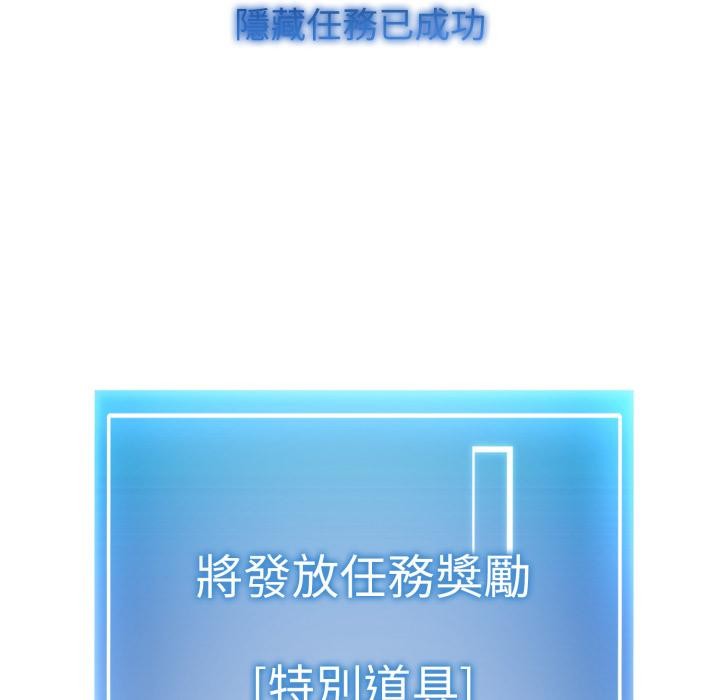 啟動復仇系統第14話