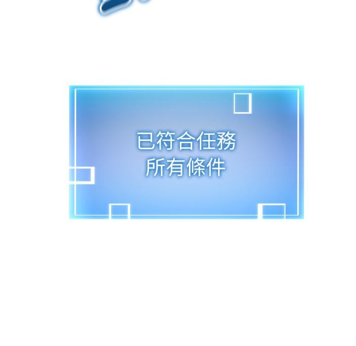 啟動復仇系統第14話