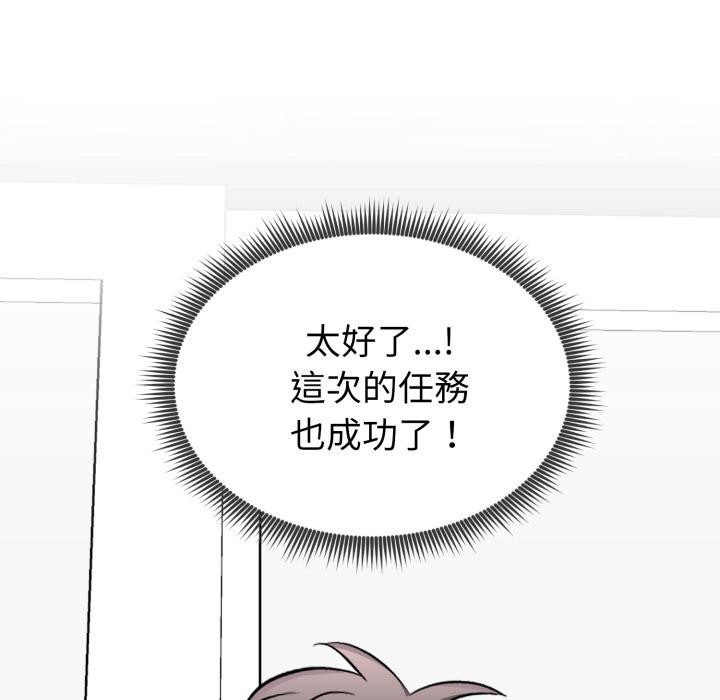 啟動復仇系統第14話