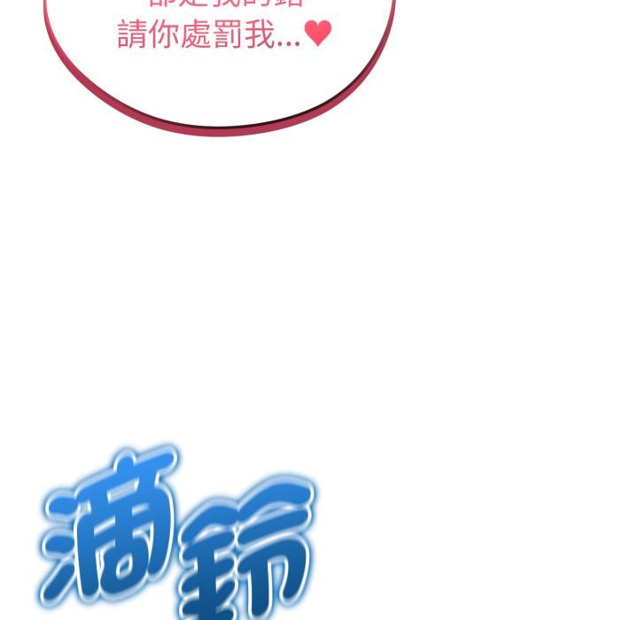 啟動復仇系統第14話