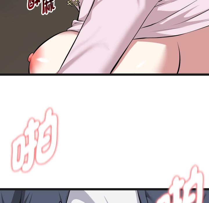 啟動復仇系統第14話