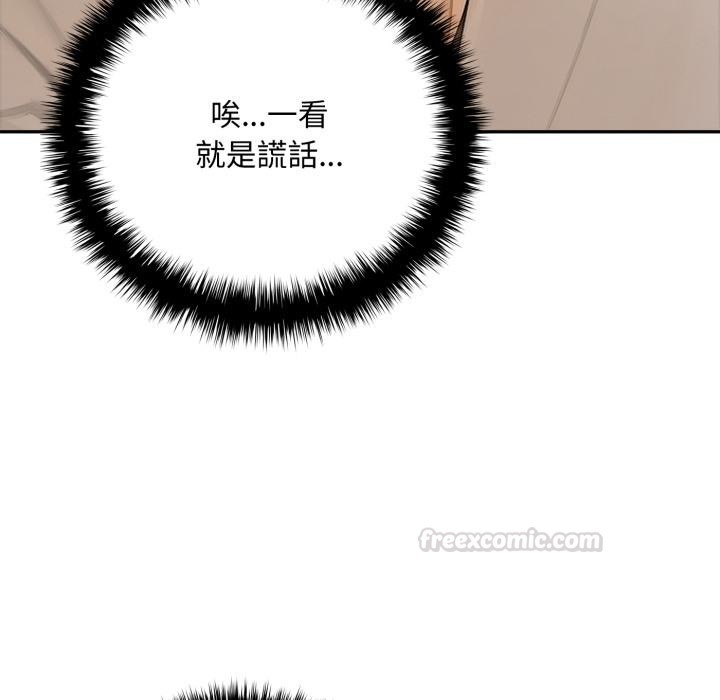 交易以外第16話