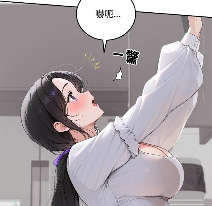 交易以外第16話