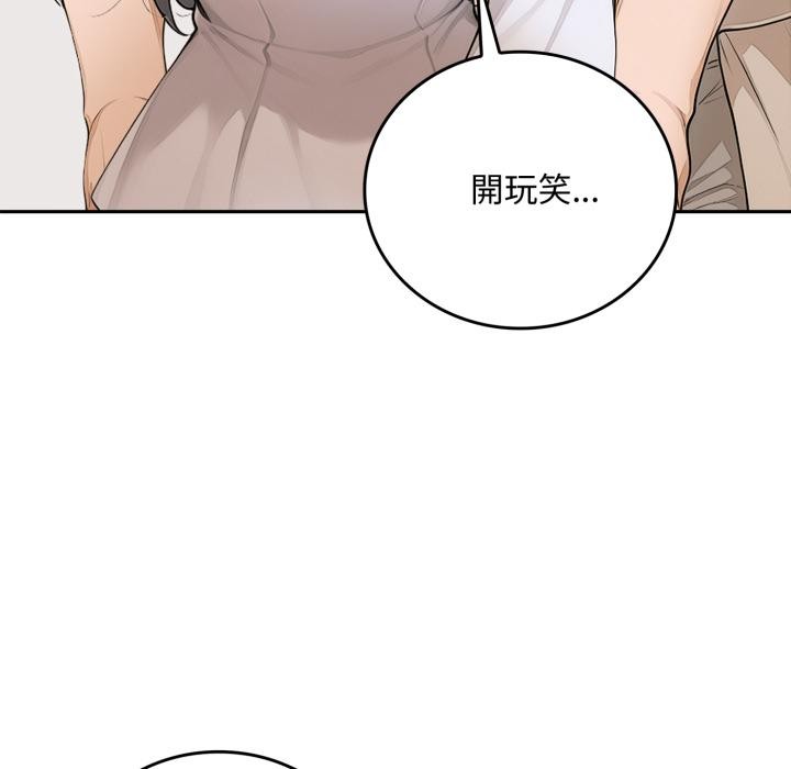 交易以外第16話