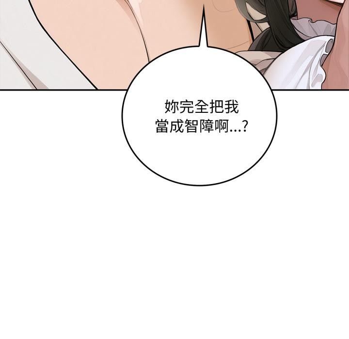 交易以外第16話