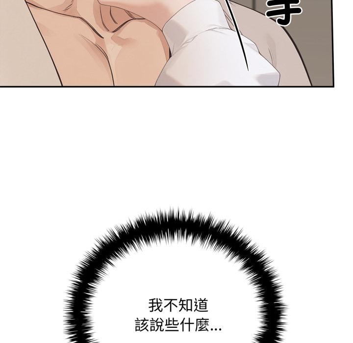 交易以外第16話