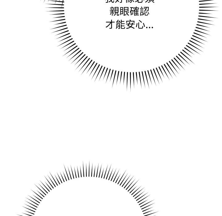 魔法少女退役後第9話