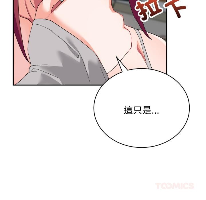 魔法少女退役後第9話