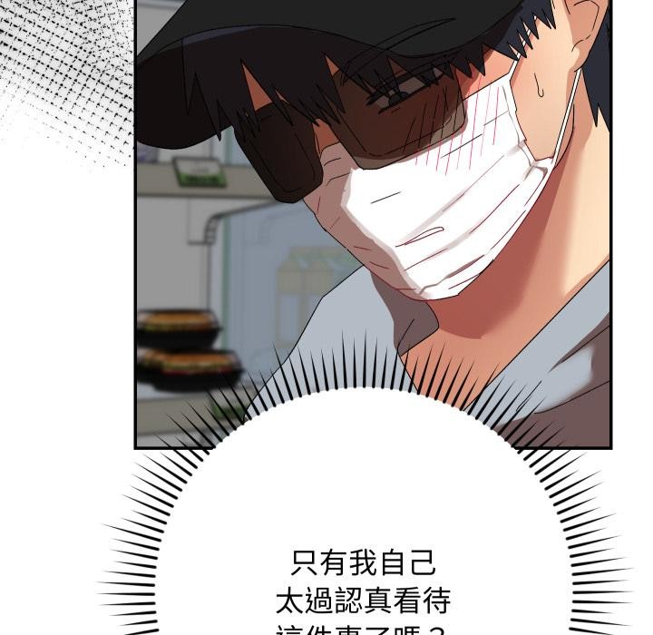 魔法少女退役後第9話