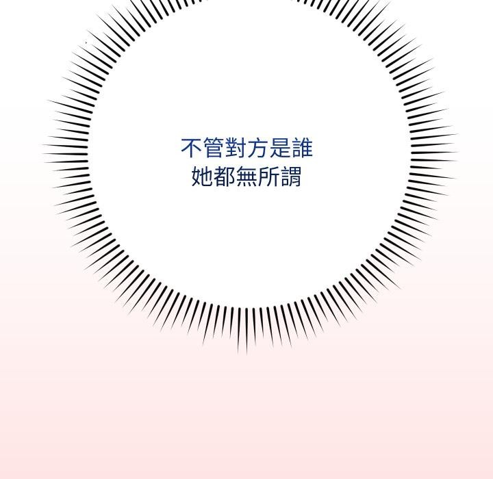 魔法少女退役後第9話