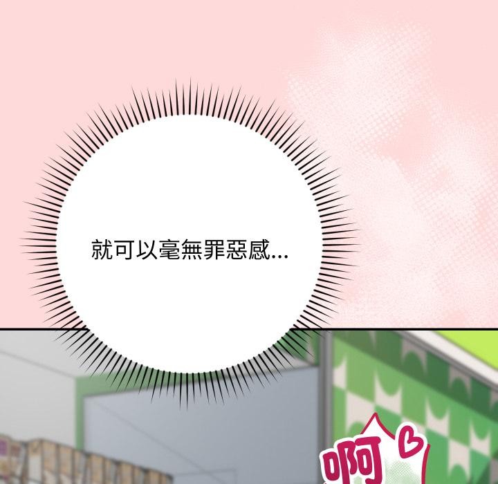魔法少女退役後第9話