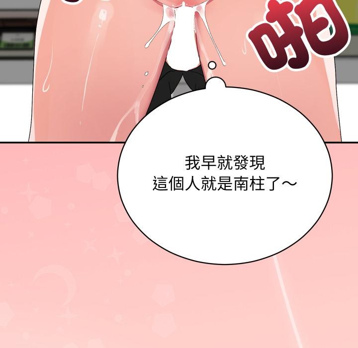 魔法少女退役後第9話